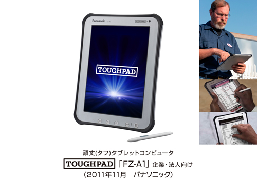 Panasonic Toughpad FZ-A1 disponibile in Italia a 850 euro